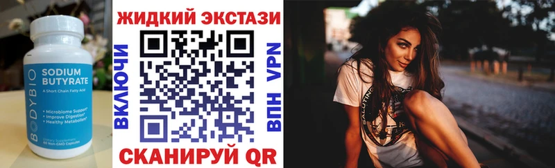 магазин продажи   Ивангород  Бутират жидкий экстази 