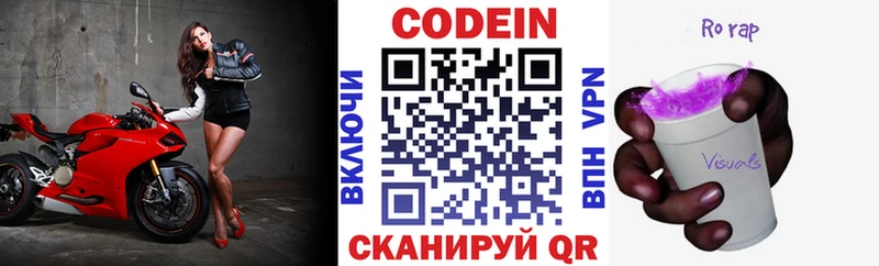 мега как войти  Ивангород  Codein Purple Drank 
