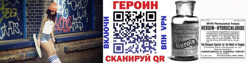 ГЕРОИН Heroin  Ивангород 
