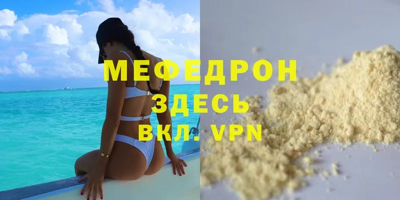 МЕГА зеркало  Ивангород  Меф мяу мяу 