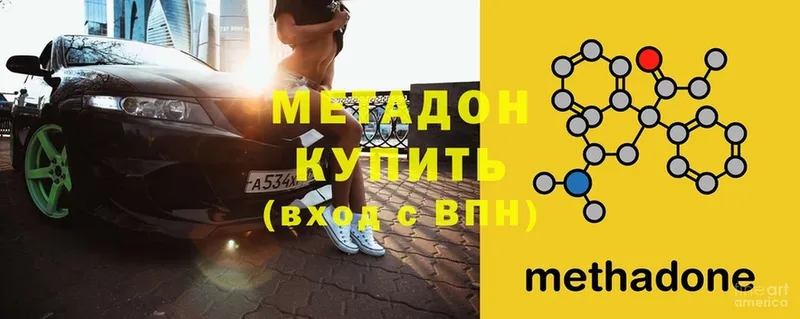 МЕТАДОН мёд  купить  цена  Ивангород 